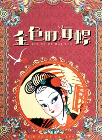 五月婷婷中文